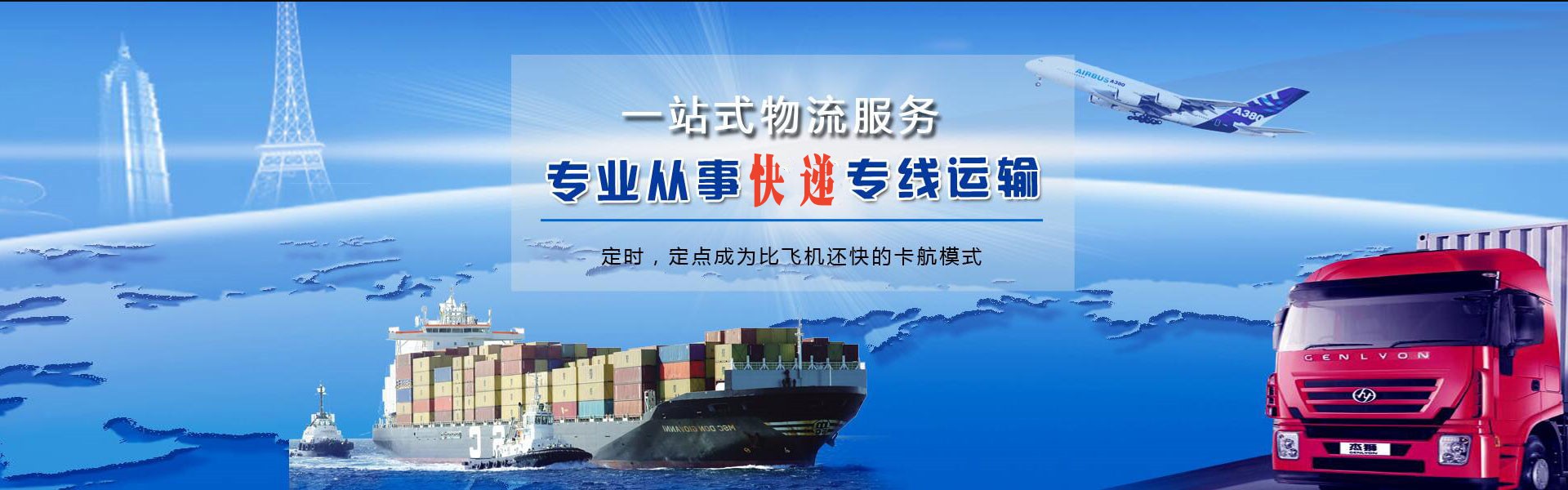 武城到克罗地亚物流公司-武城至克罗地亚物流专线-武城空运到克罗地亚-优时通物流有限公司