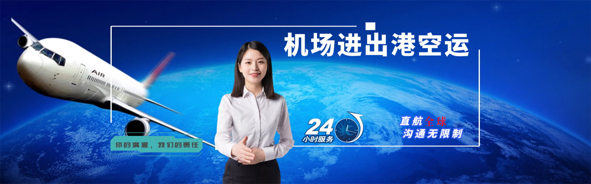 武城到克罗地亚物流公司-武城至克罗地亚物流专线-武城空运到克罗地亚-优时通物流有限公司