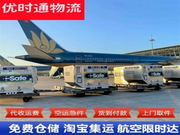 武城到克罗地亚空运加急专线